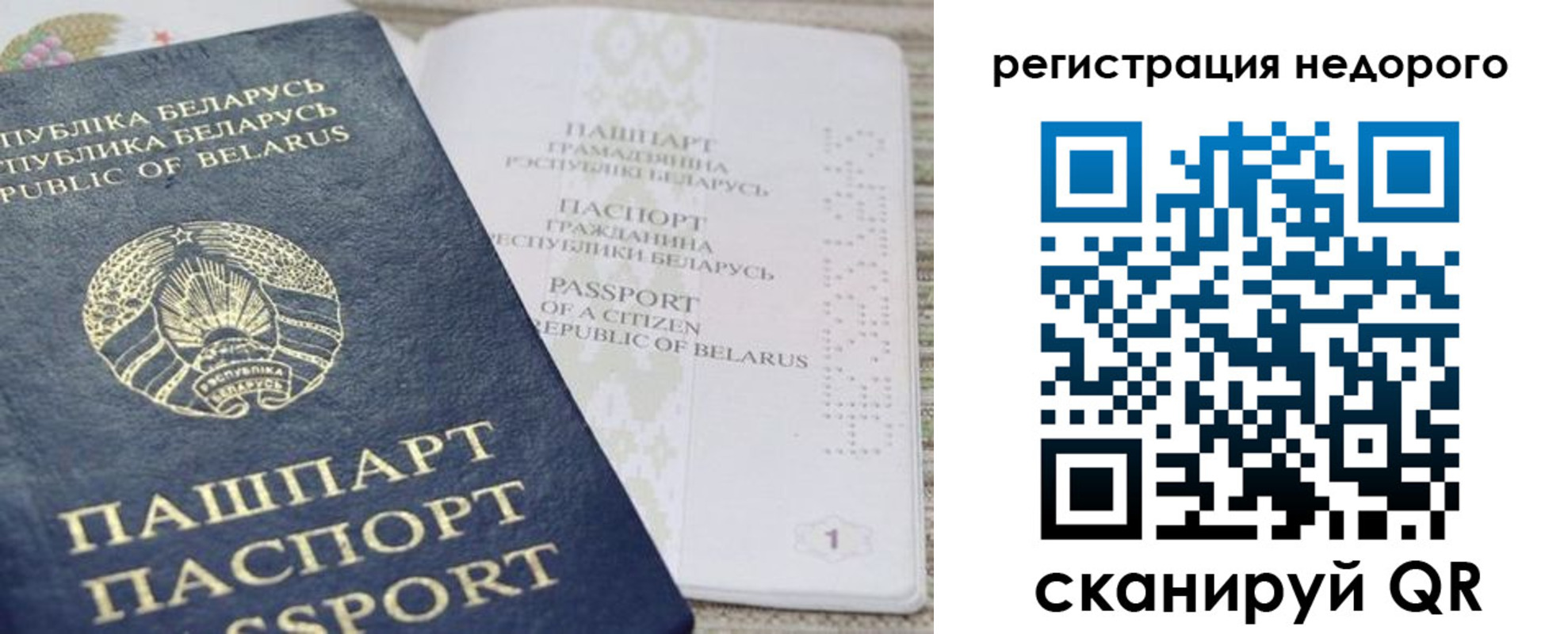 временная регистрация в Нягани