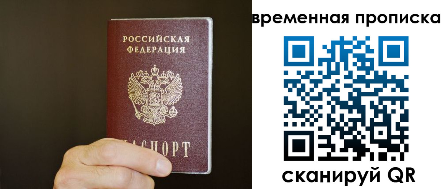 временная регистрация для всех в Нягани